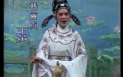 琼剧  女御医