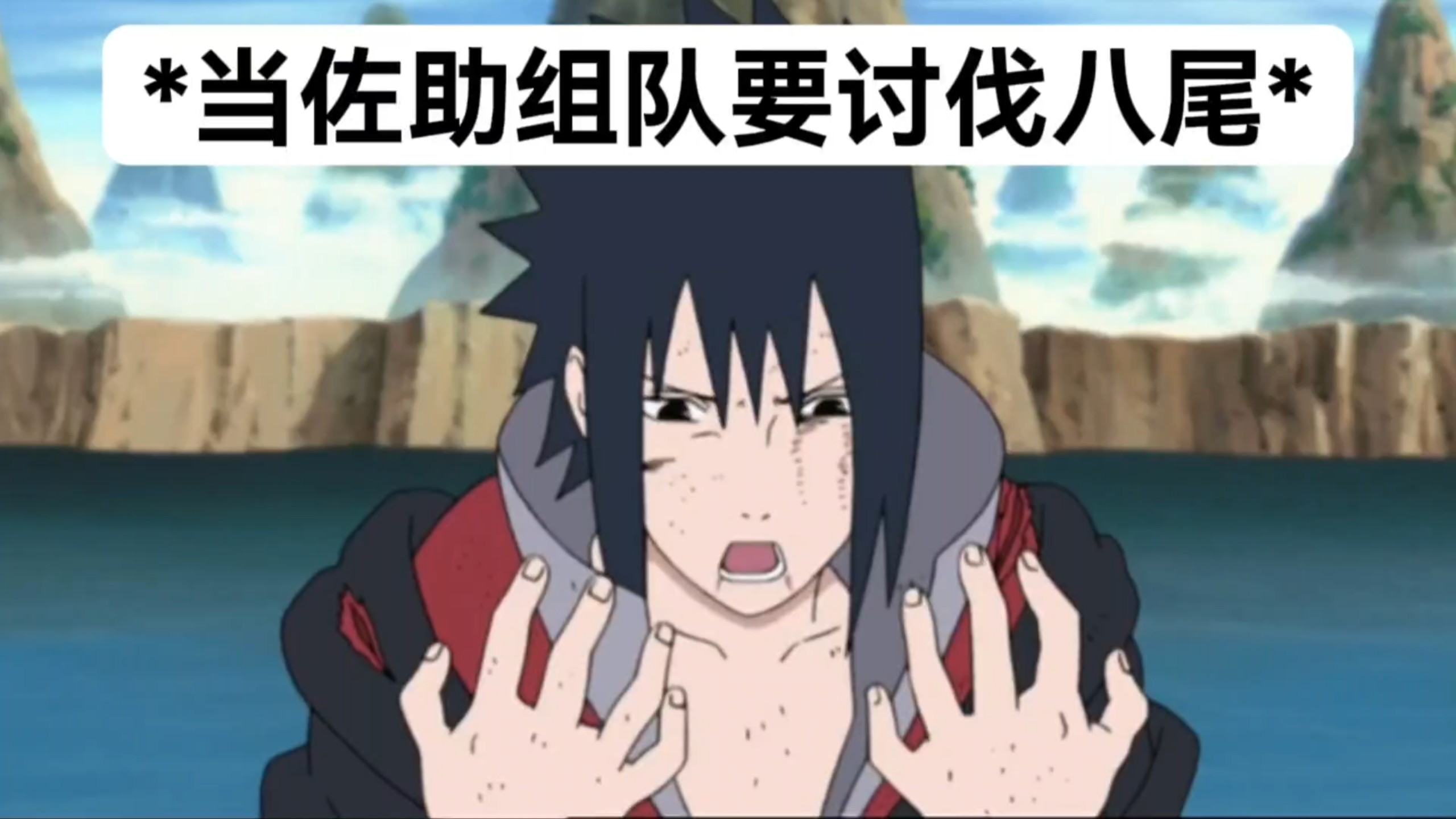 奇拉比：谁给你的胆子？敢刷完美人柱力？