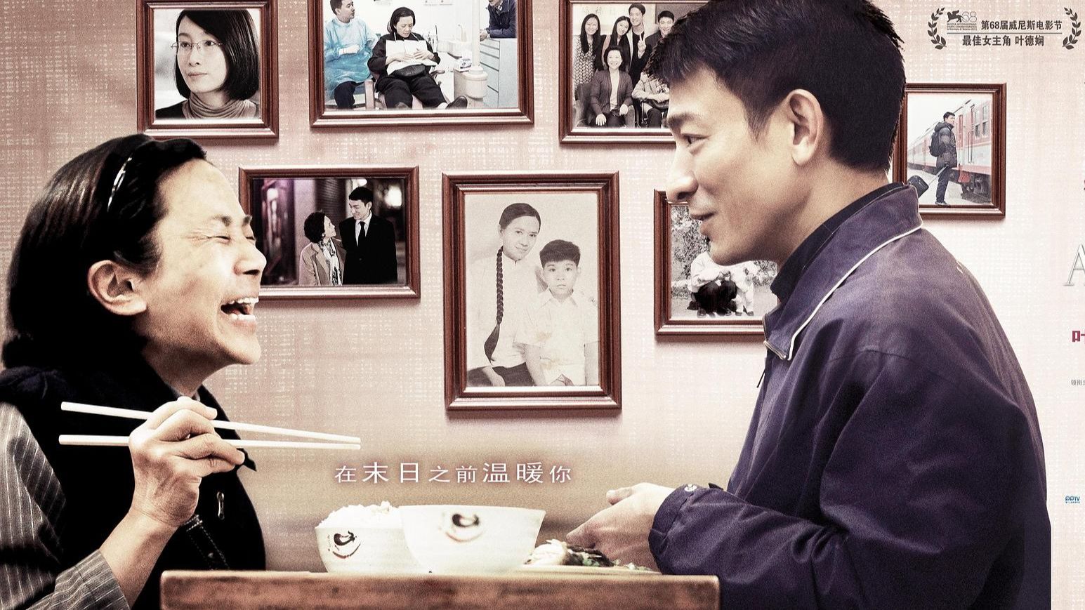 桃姐 (2011)