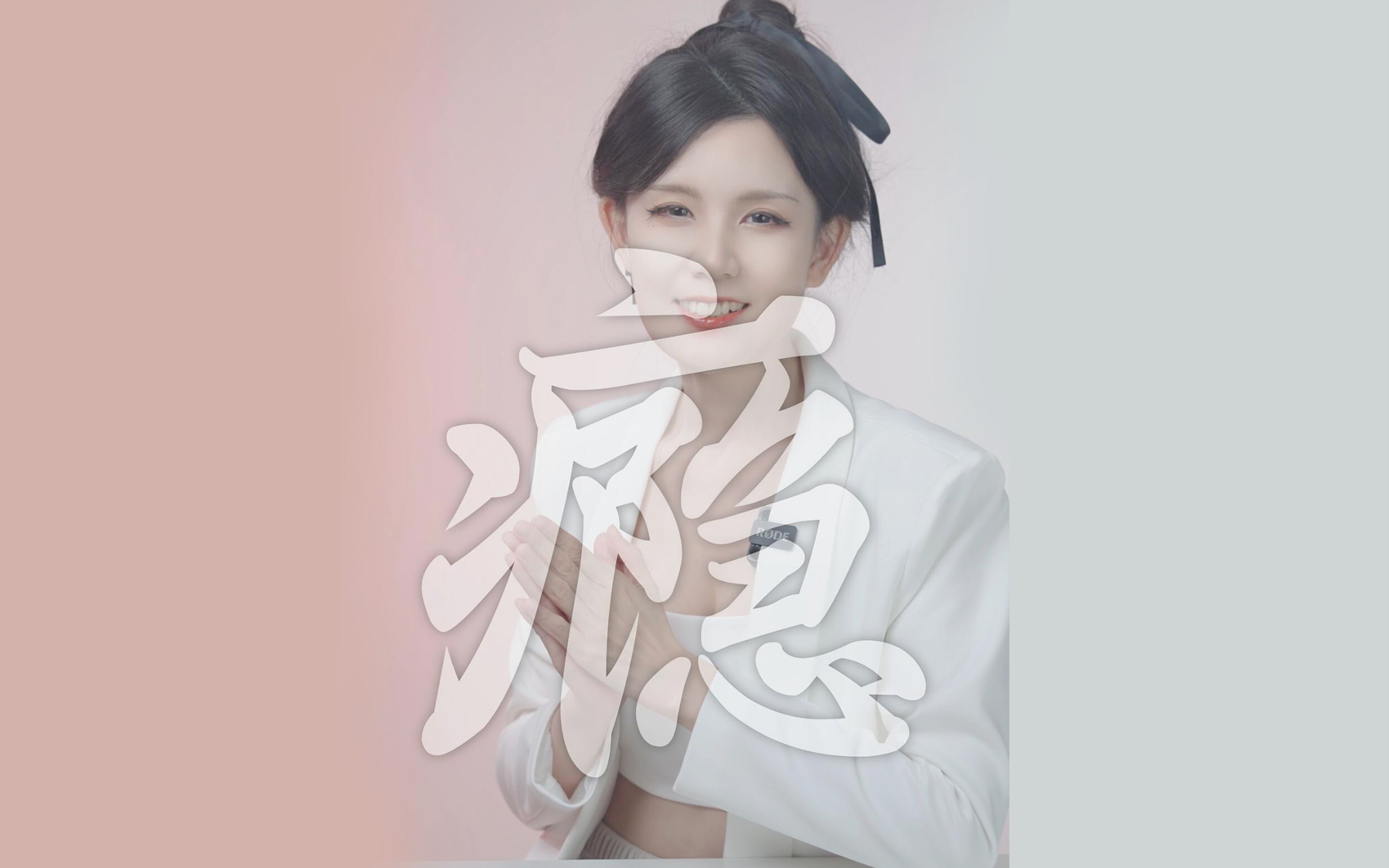 「纵 欲」戒 瘾