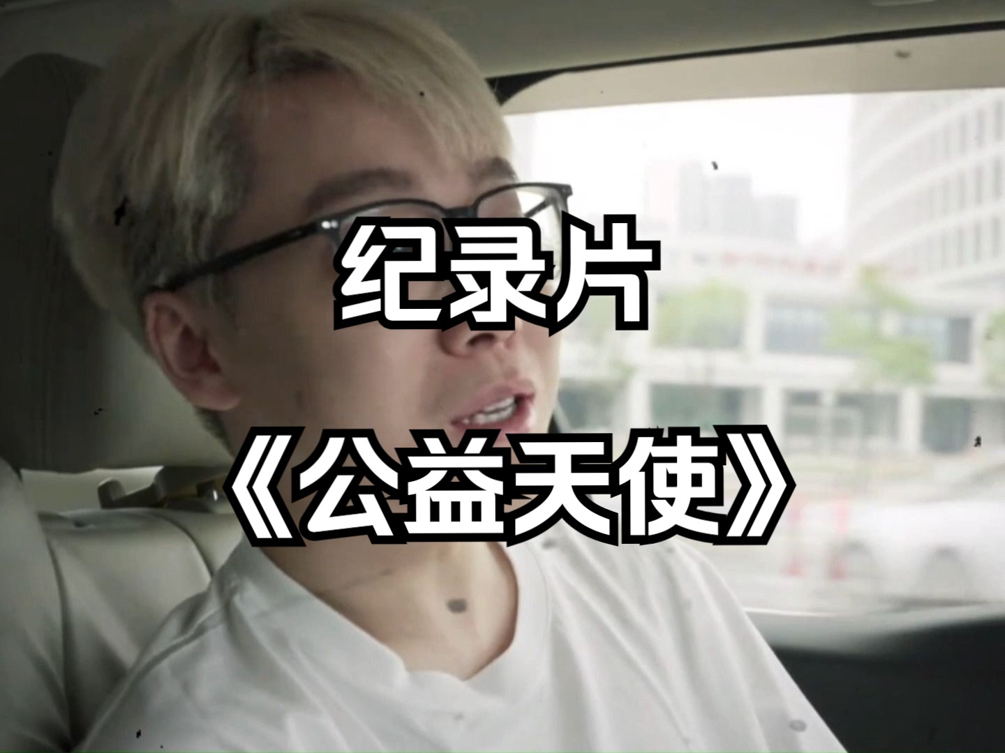 大型纪录片《你好星星的孩子》