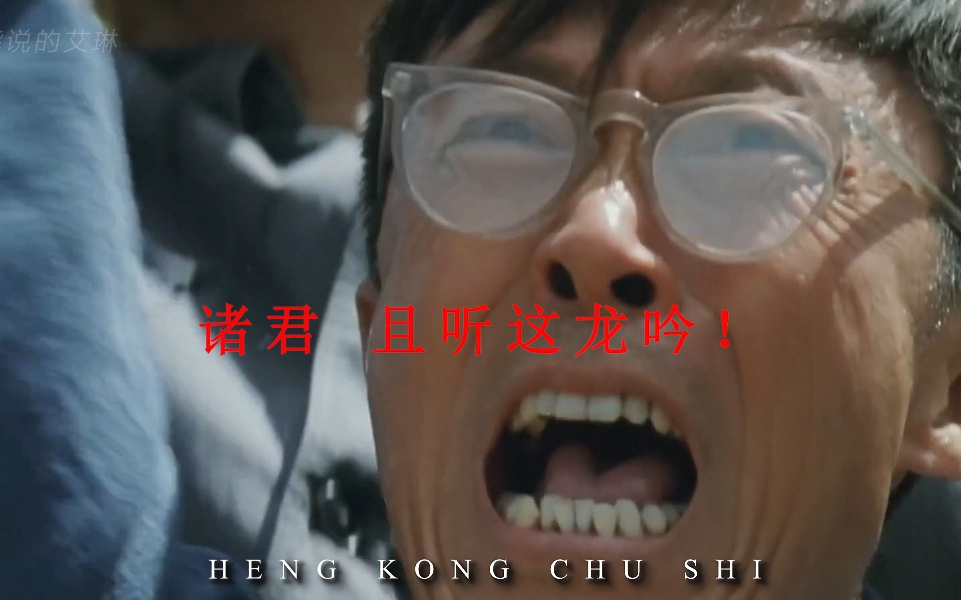 “干惊天动地之事 做隐姓埋名之人”——【邓稼先&amp;横空出世】