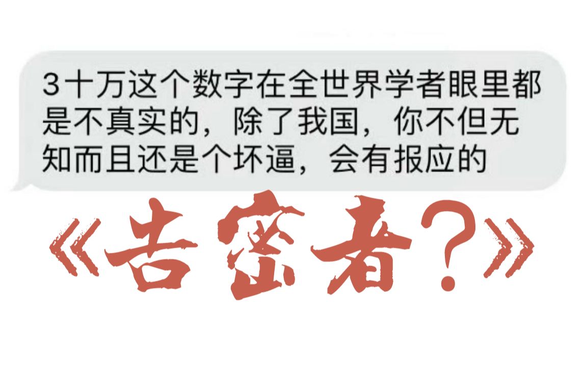 《告密者？》