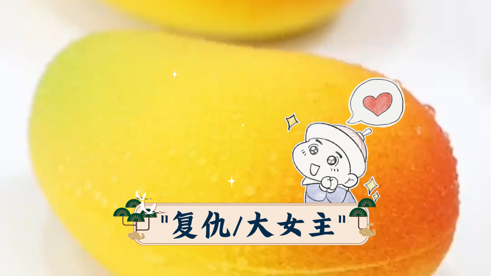 复仇/大女主       皇上封了个民女为荣妃。   我被指给荣妃做贴身丫鬟。 荣妃嫌宫里太闷，半夜换了小太监的衣服溜出去玩。