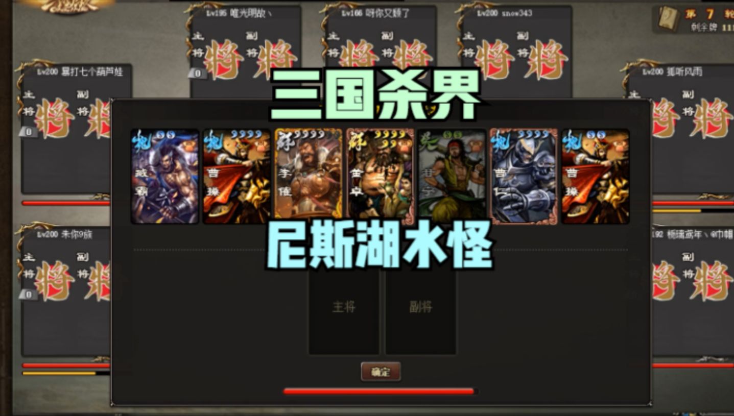 【百坑讲坛·零】(号外)·三杀界的尼斯湖水怪
