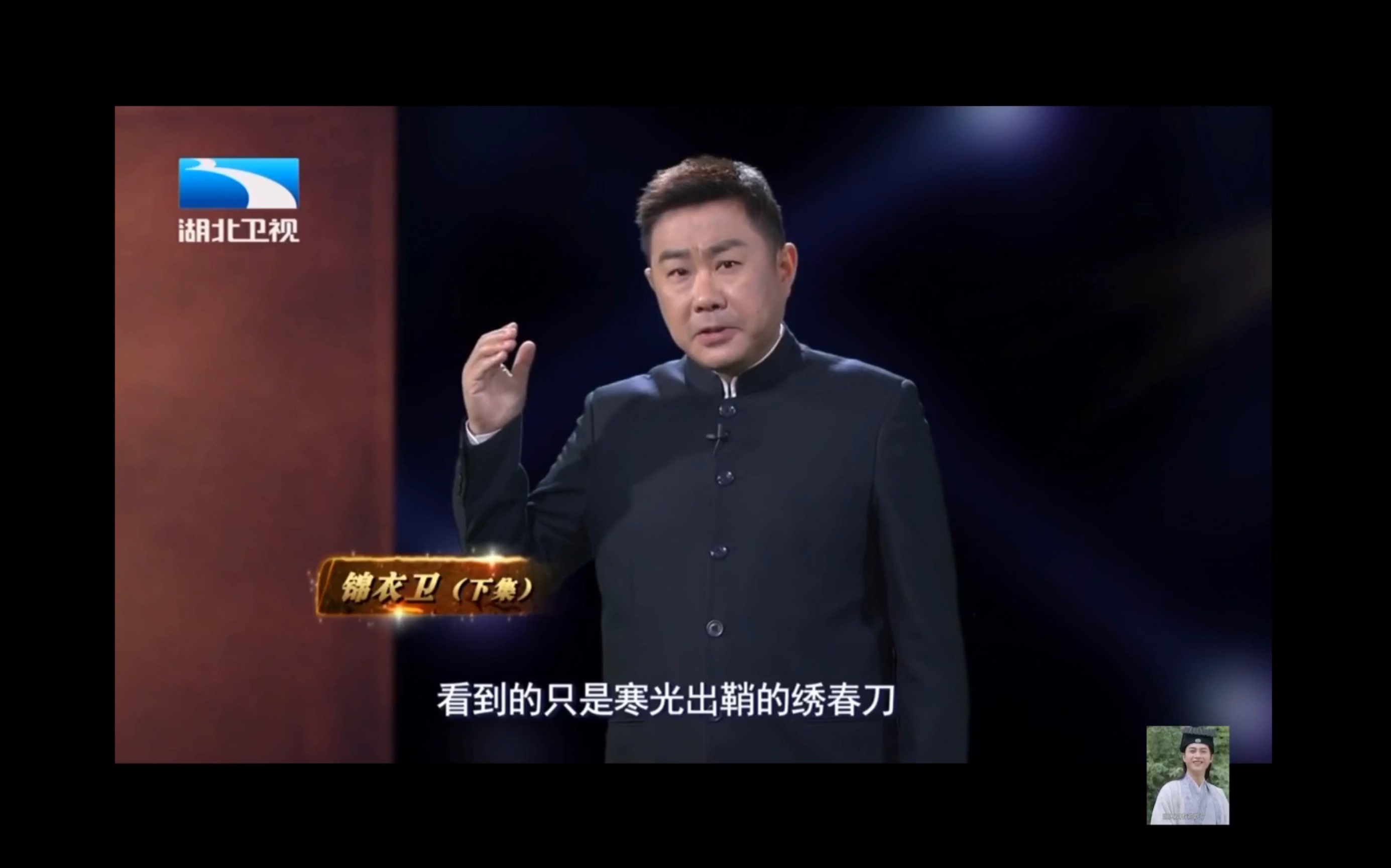 锦衣之下背后的真实历史，陆夏严三家的权谋争斗（类型选择错误，重新上传了一下）