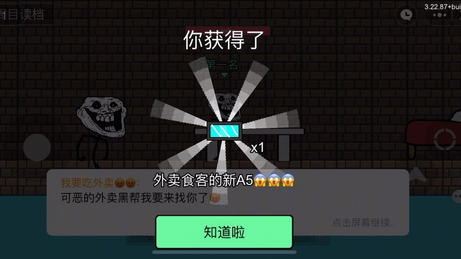 外卖食客3