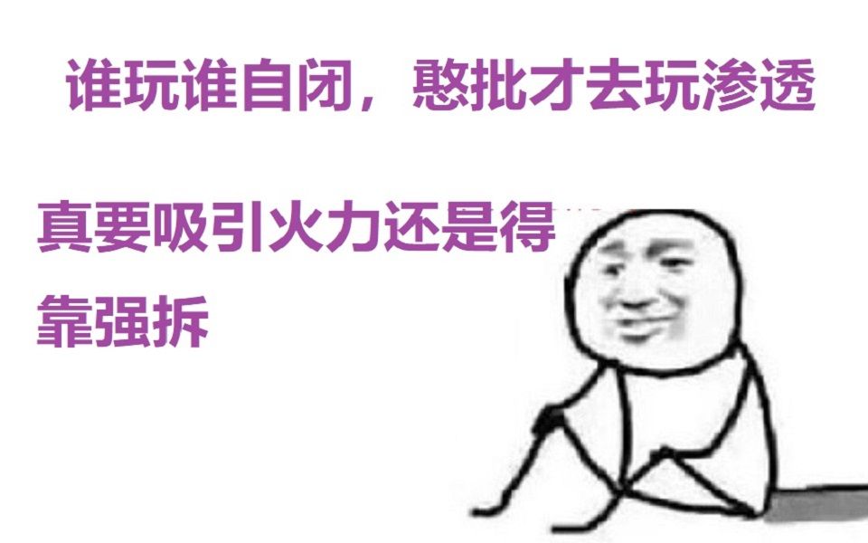 【心灵终结3.34】暗流涌动系列：忠诚卫士--谁玩谁自闭！