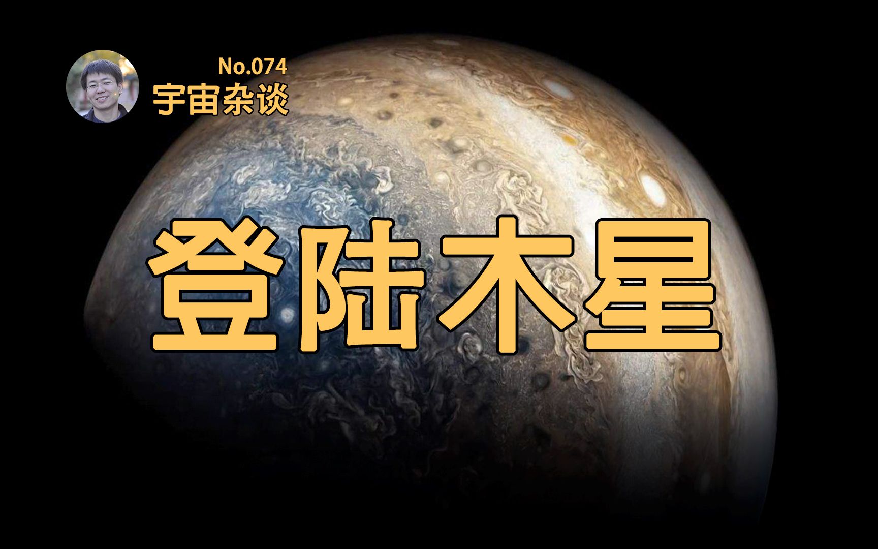 【宇宙杂谈】如果强行“登陆”木星会怎样？