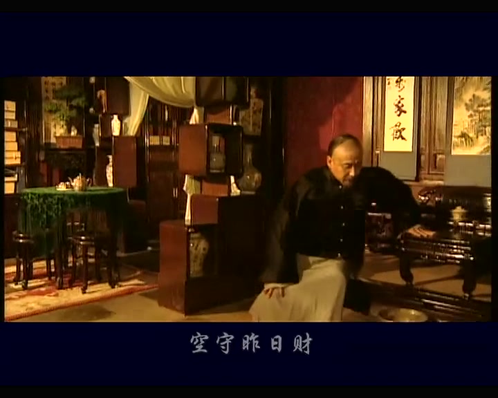 （大陆版）曾仕强教授 中国式商道：胡雪岩 事业三部曲