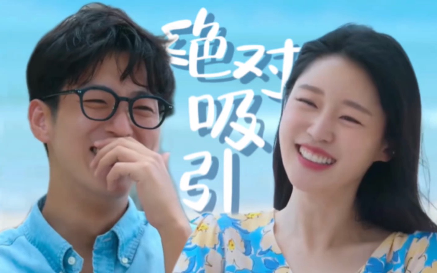 【单身即地狱2】高双商男女的绝对吸引|男二x女五|明艳画家姐姐x直球金融大狗勾|“你是我毫不犹豫的第一选择”