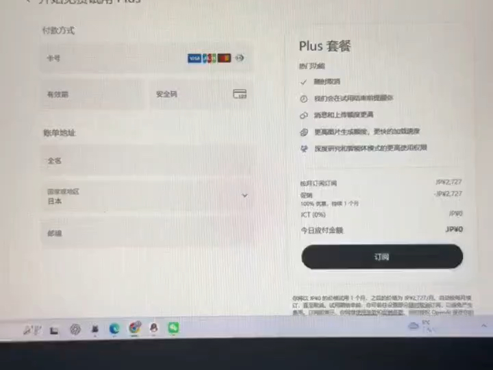 如何免费试用ChatGPT plus一个月会员？