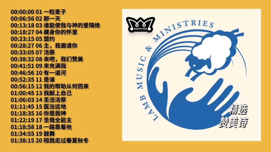 精选20首小羊诗歌