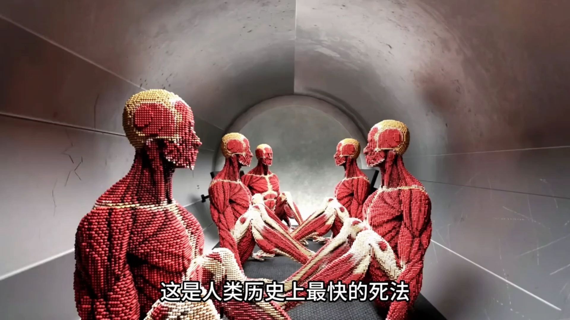 这是人类历史上最快的死法，0.004秒