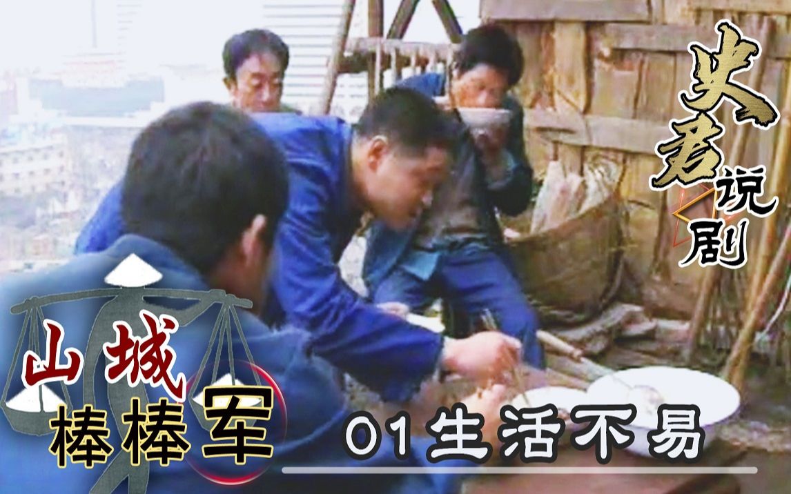 【史君】农民工走运挣了10块钱，午饭请大伙敞开吃腊肉，看着真香！