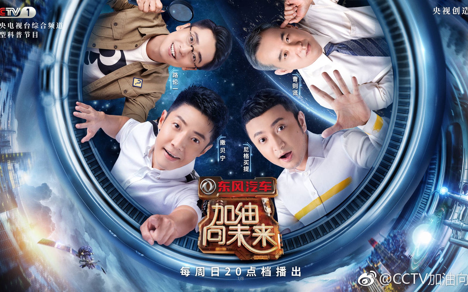 【加油向未来第三季】第1期：无壳小鸡“小茶缸”的诞生 穿甲弹的巨大穿透威力