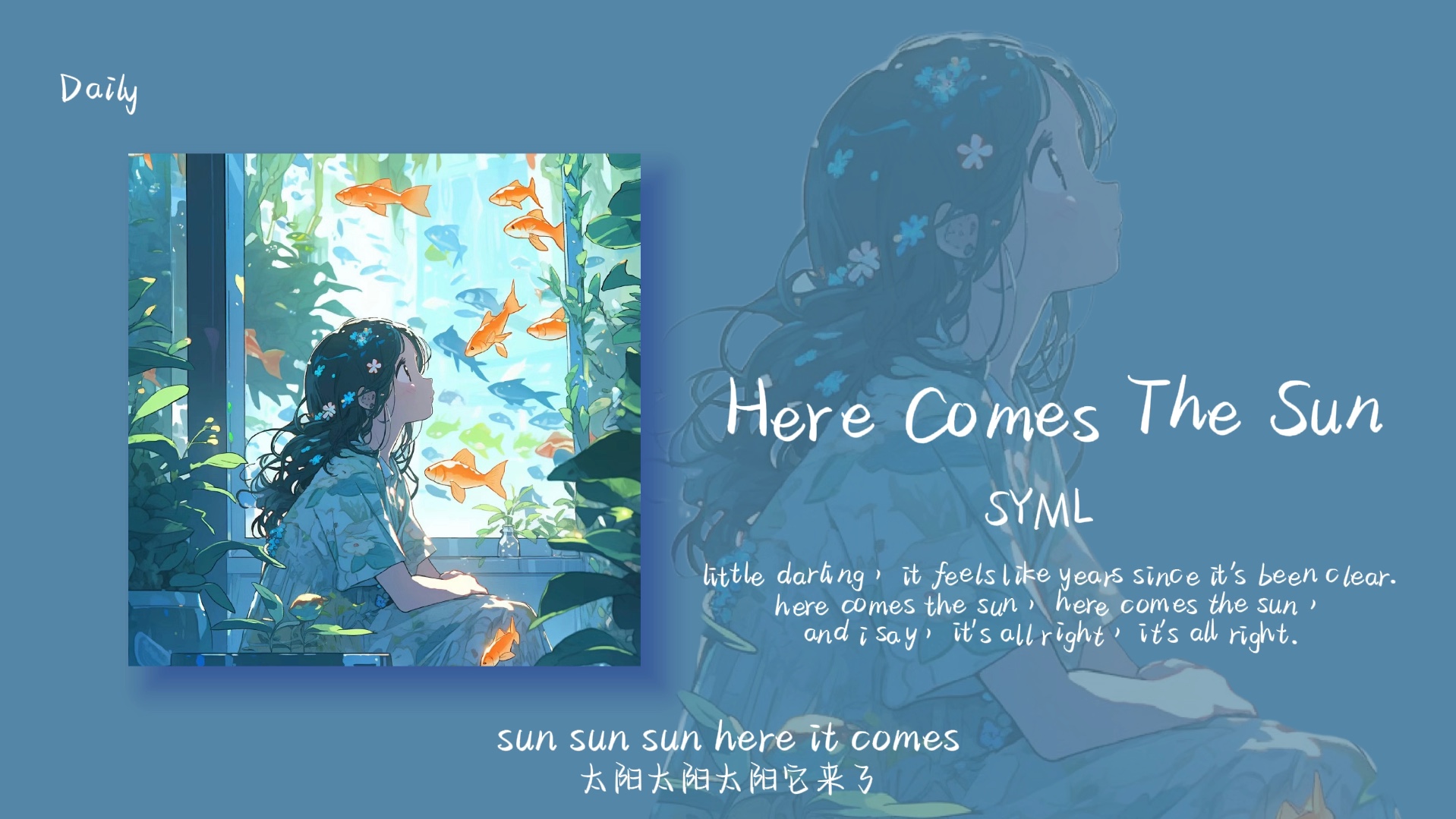 “这首歌真是温柔到骨子里了！”｜《Here Comes The Sun》