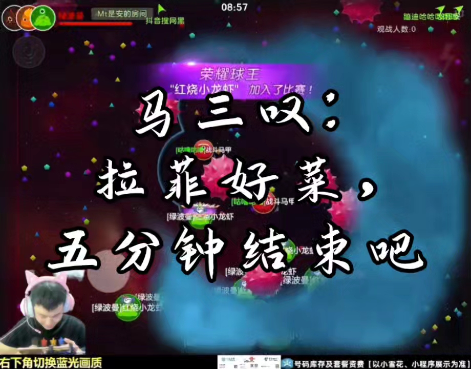 马三叹等人大怪兽小布丁，太搞笑了！【拉菲怪兽篇】