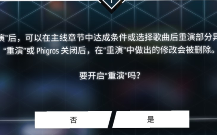 还不会用phigros重演？一个视频带你看完新版本重演功能!