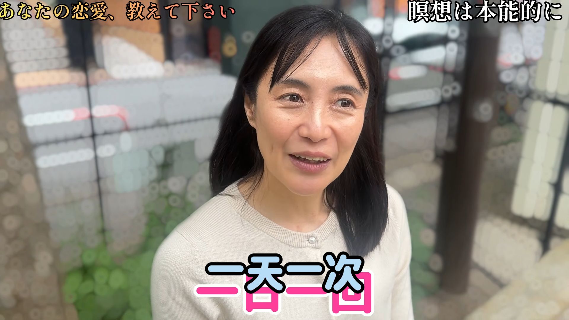 54岁的熟女