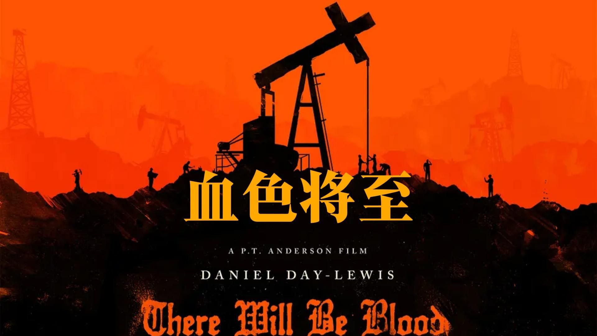【摸鱼】血色将至解读完整合集，不死心再次上传。