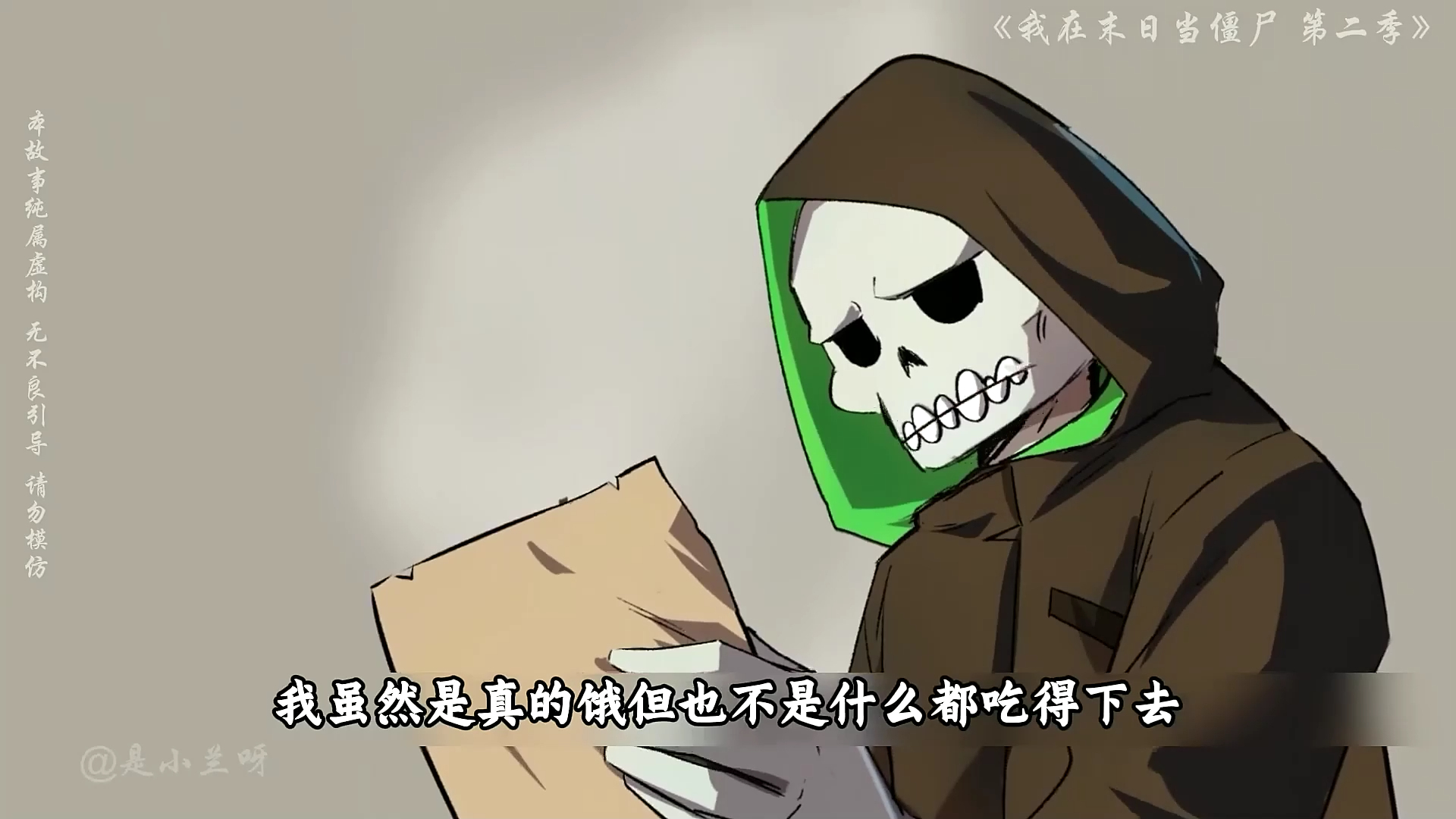 男人当了千年的僵尸王，却从未谈过恋爱《我在末日当僵尸》