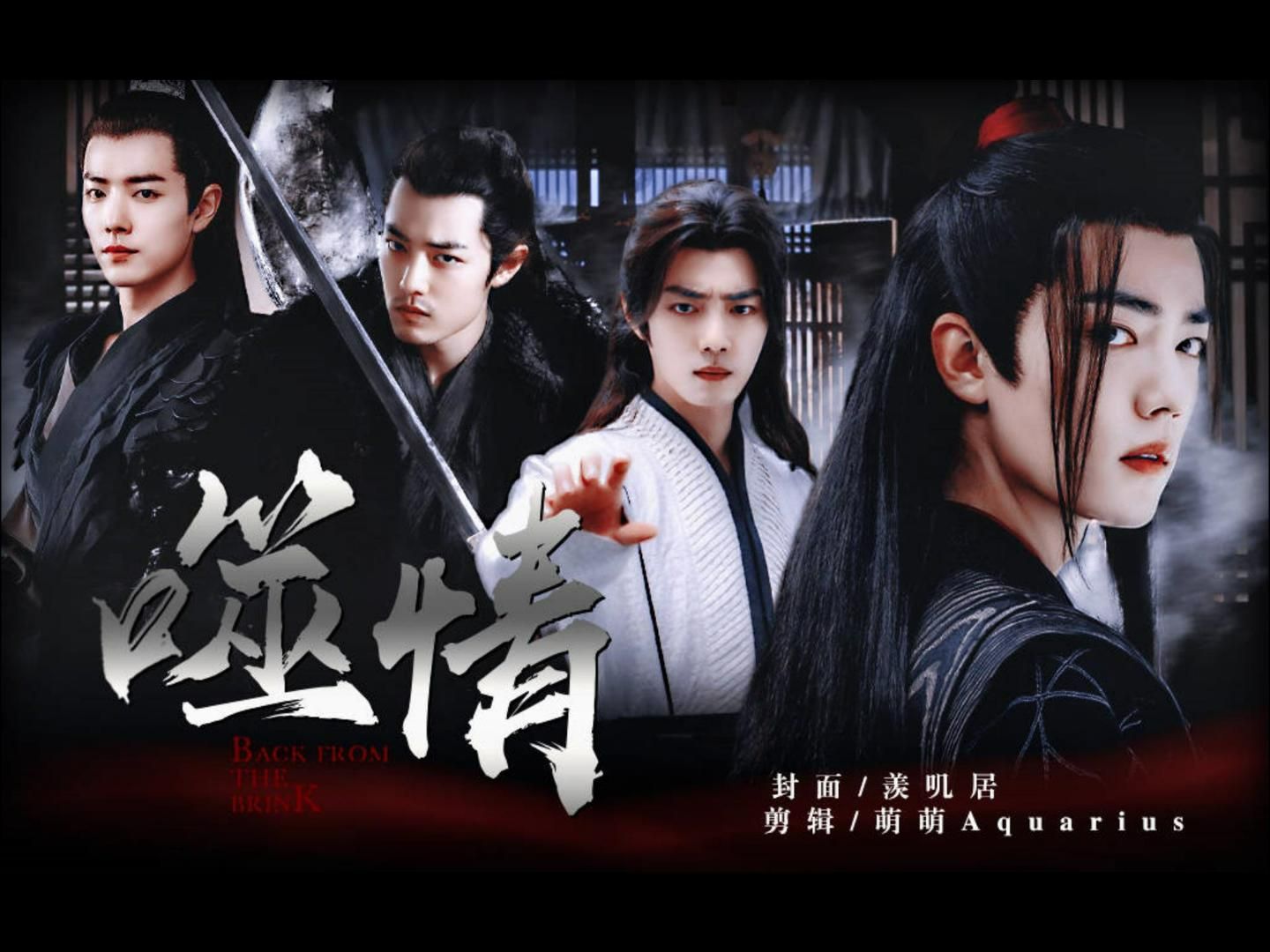 本剧送阳阳@水九木阳《噬情》上集 正常世界魂穿ABO/ 直男羡/水仙/all羡/1V3/强制/注意避雷  介意慎入