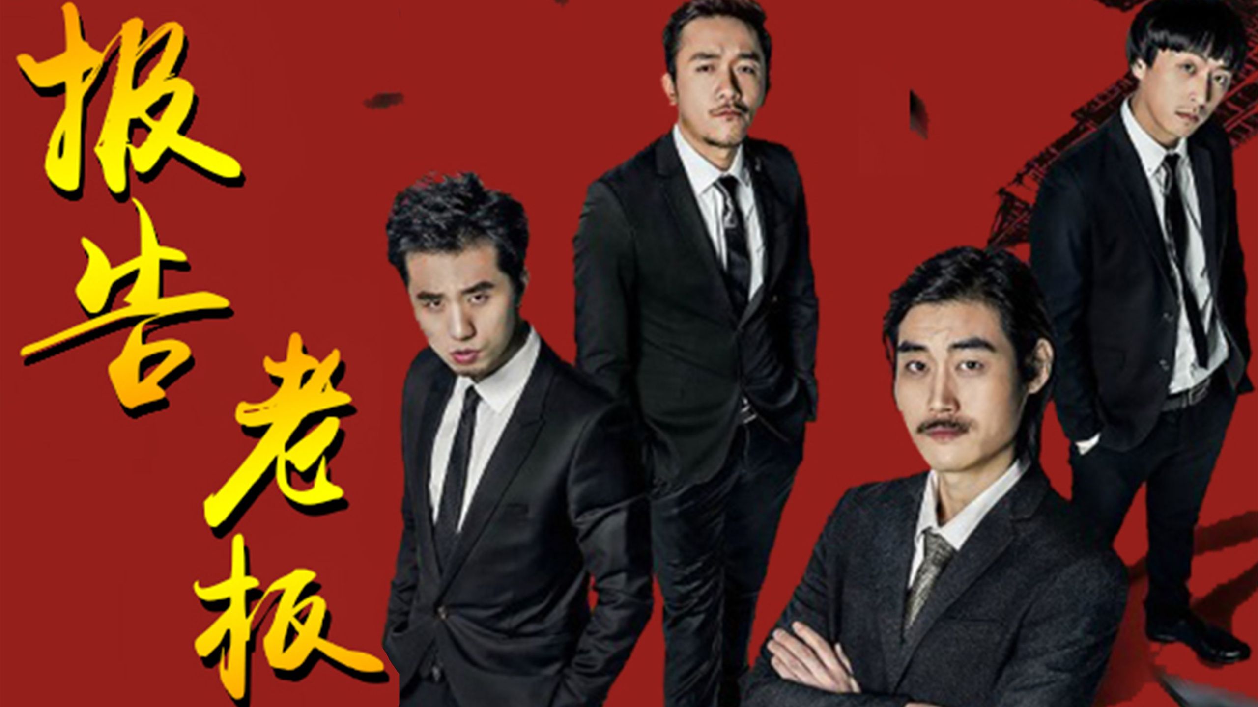 【HD】报告老板合集，看爽系列