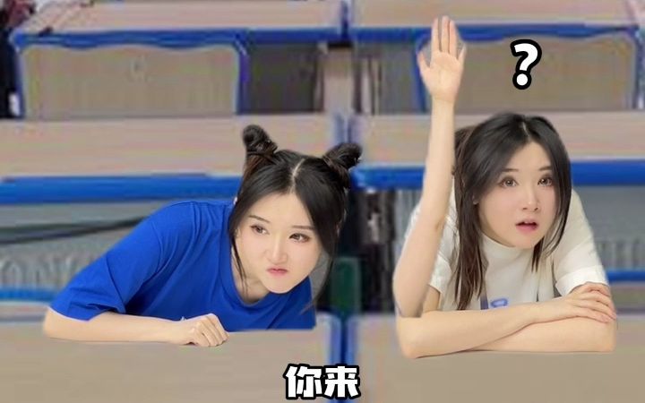 每次被老师点起来前都有预感