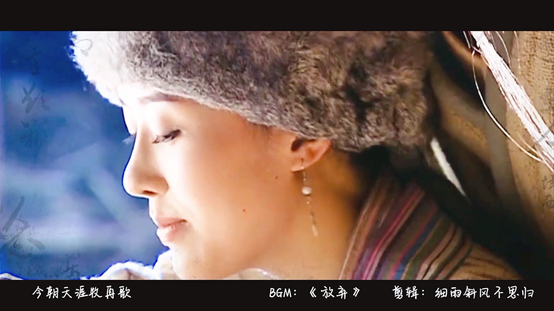 【朱瞻基x铁寒烟】昨日江南春又雨｜永乐英雄儿女