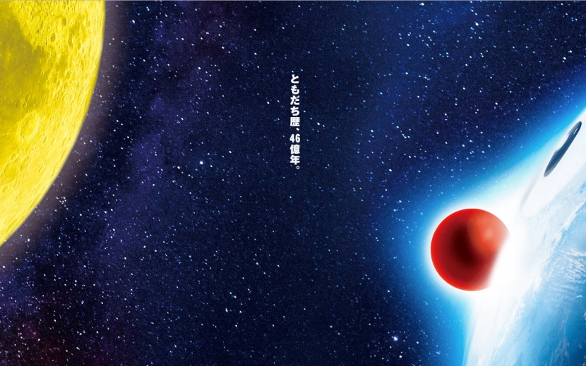 哆啦A夢2019 劇場版：大雄的月球探測記 主題曲 -《THE GIFT》平井大 【中日歌詞＆Lyrics】『即使相隔遙遠，友情也還是會一直連繫著』