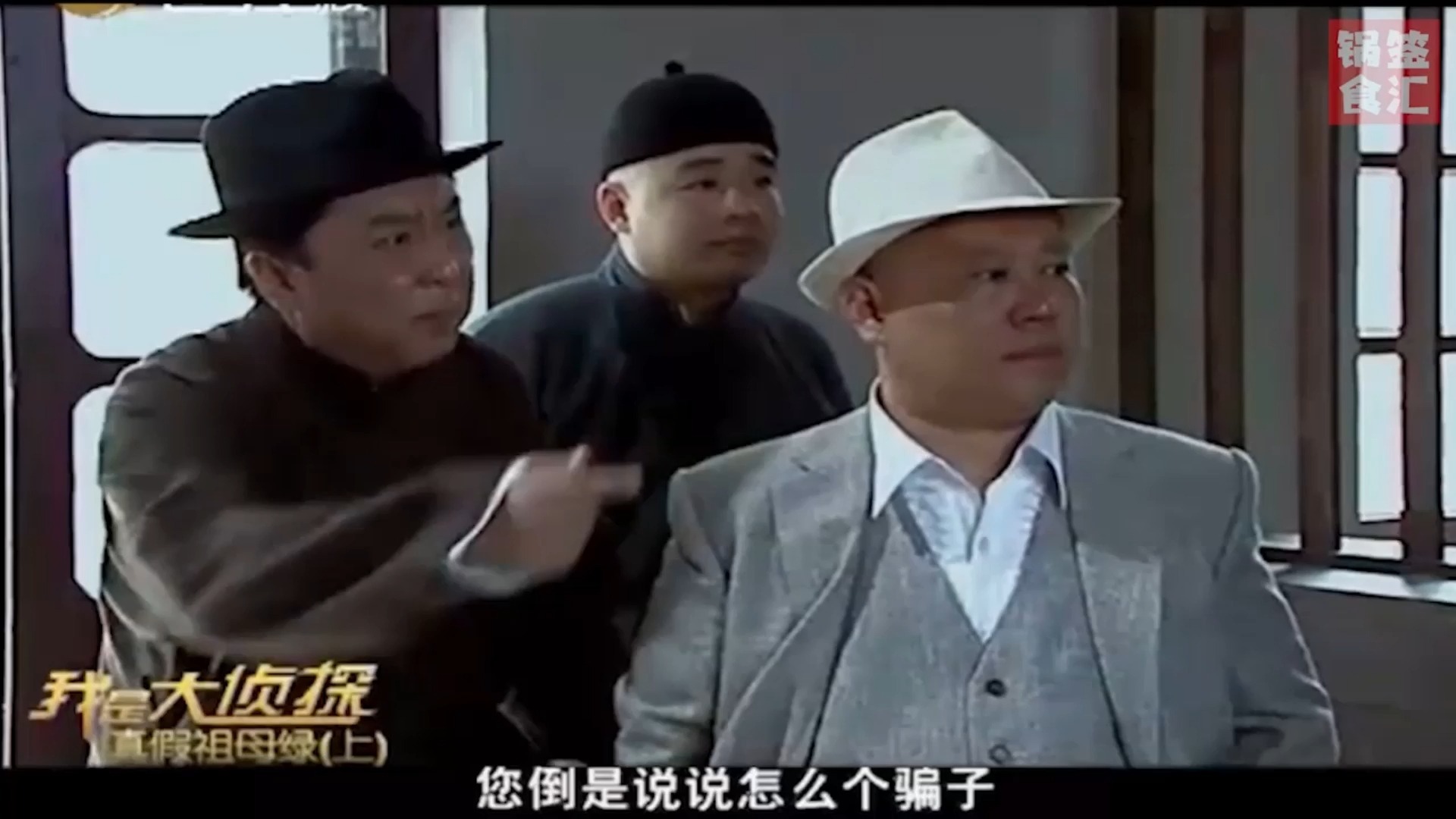 《我是大侦探》重制番外：真假祖母绿-上