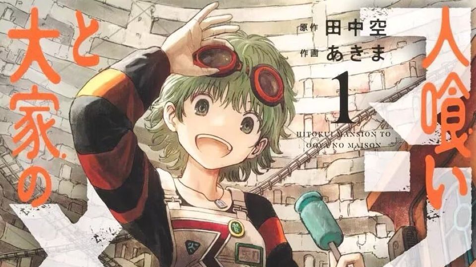 时间静止的公寓，2026漫画大赏！【食人公寓与房东梅森】第1话 漫画解说