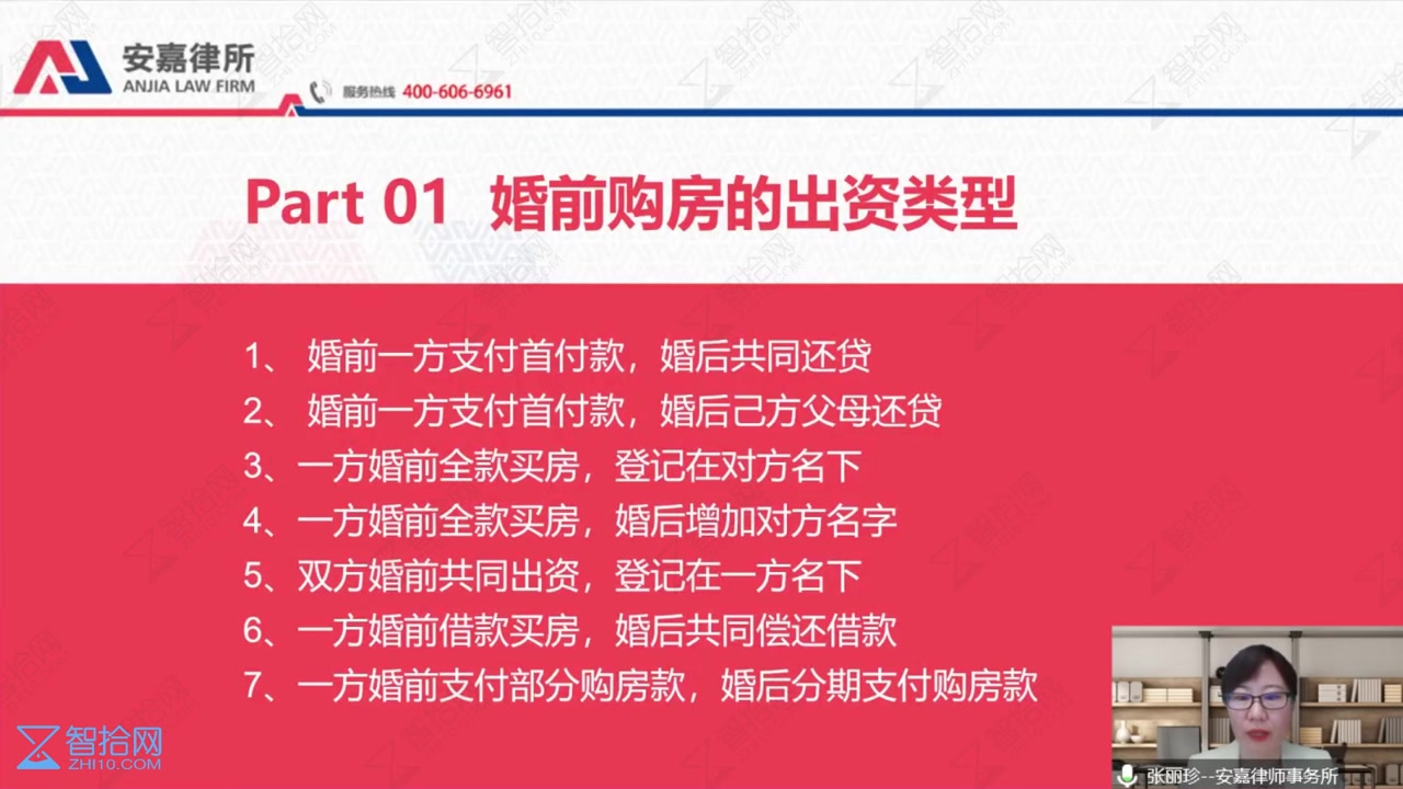 张丽珍：离婚诉讼房产分割20类典型情形