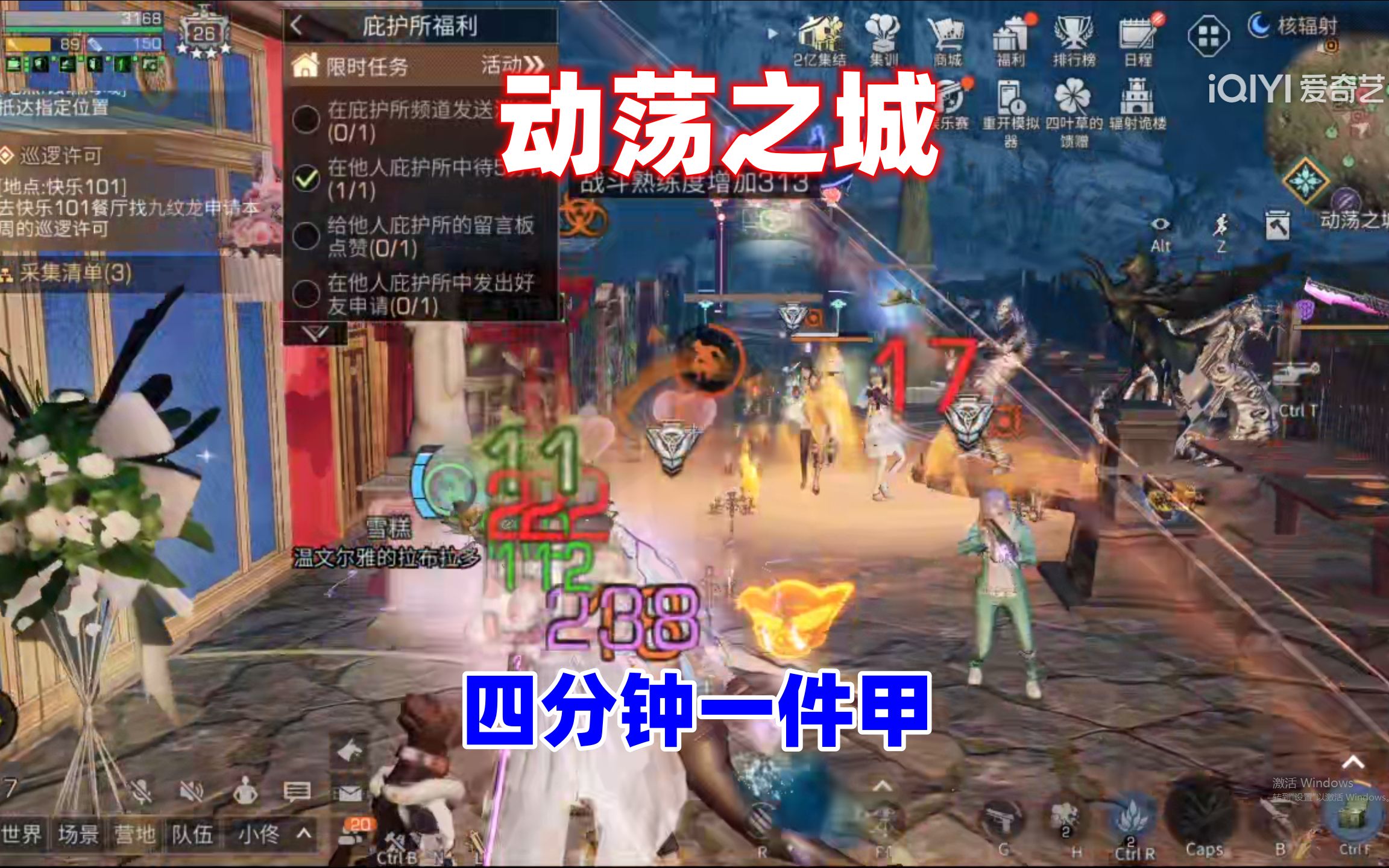 明日之后：动荡四分钟 真男人四分钟