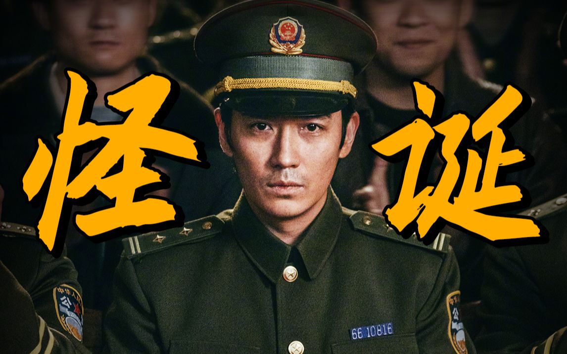 一遍看不懂，两遍更迷茫，河边到底什么错误？试毒怪诞国产片《河边的错误》【以片概全】