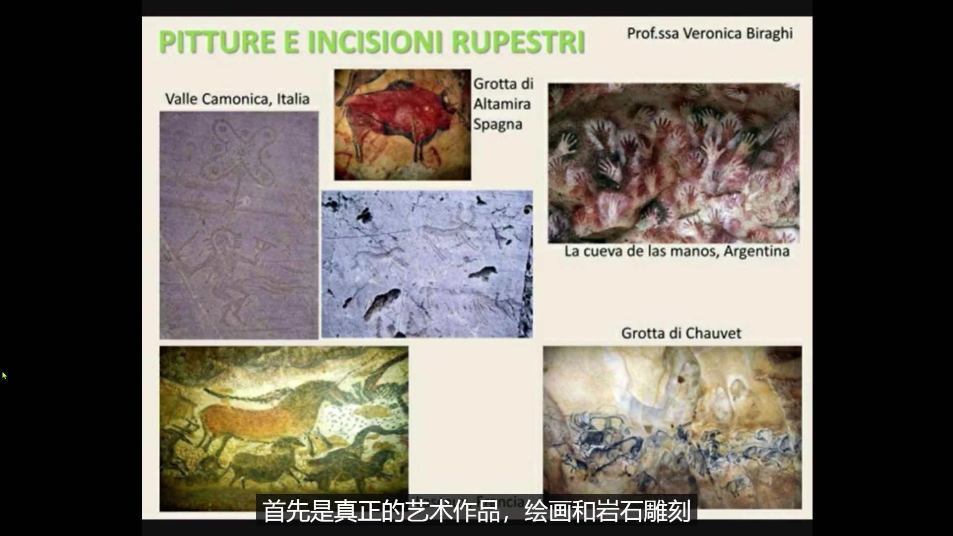 【艺术史】【Storia dell'arte】 意汉双语自动字幕全 31集 语速较快