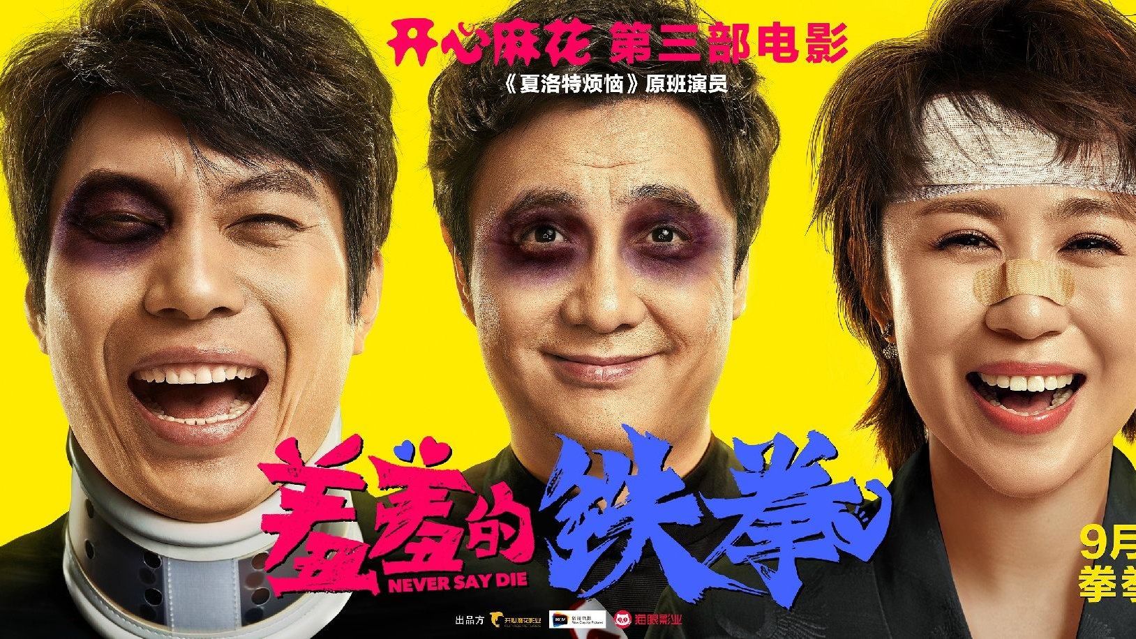 最强4k【羞羞的铁拳】无删减