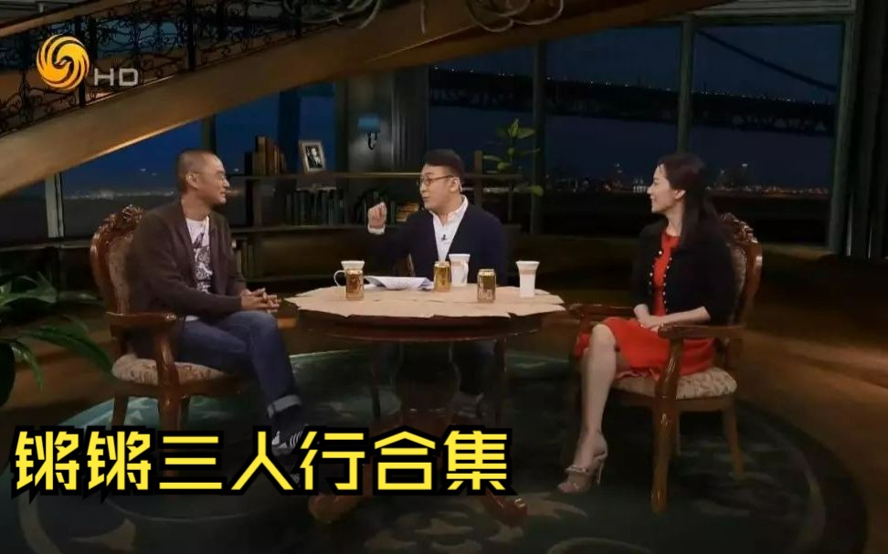 锵锵三人行整理合集（2008-2009）