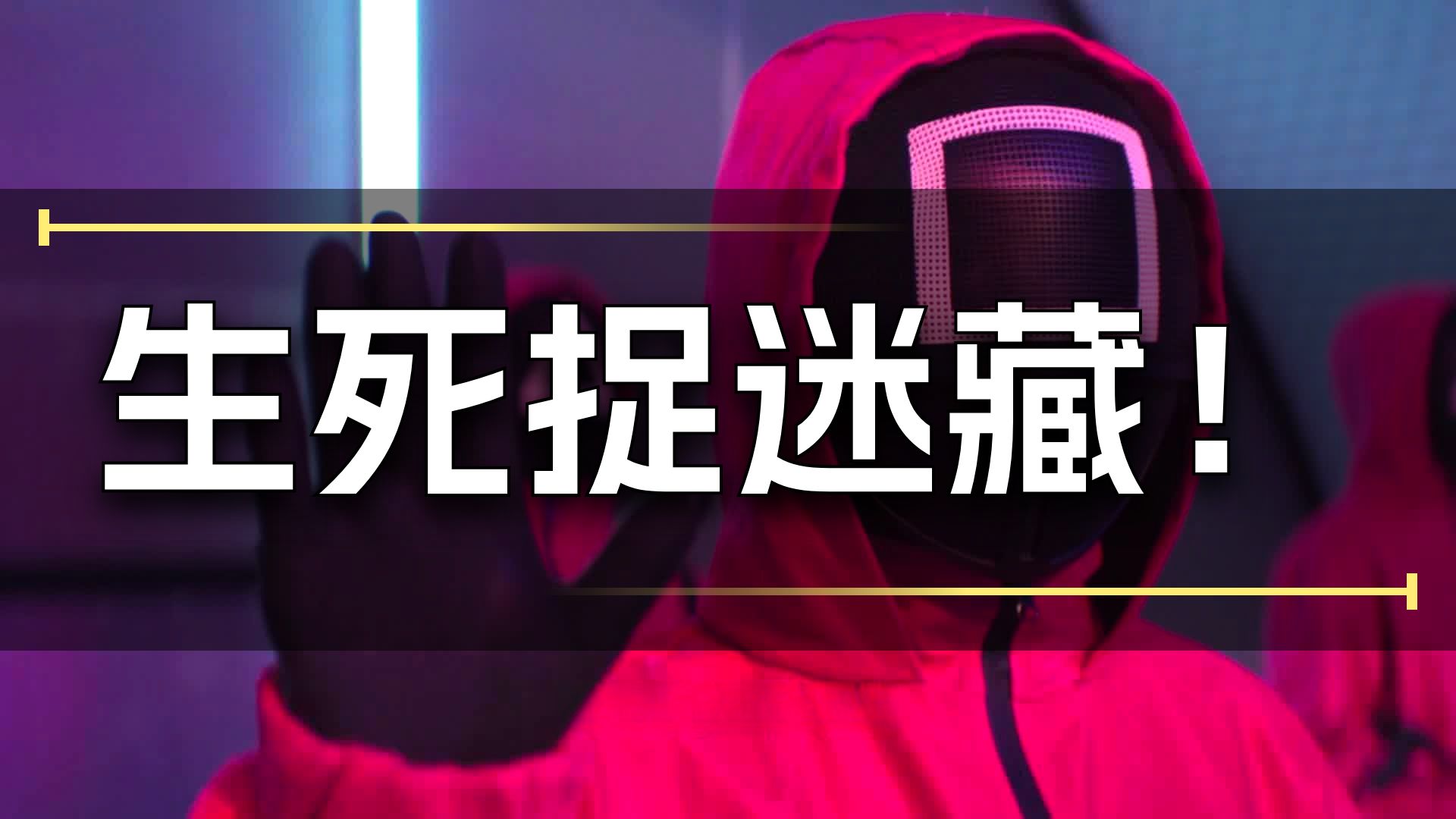 神剧回归，上演人性至暗