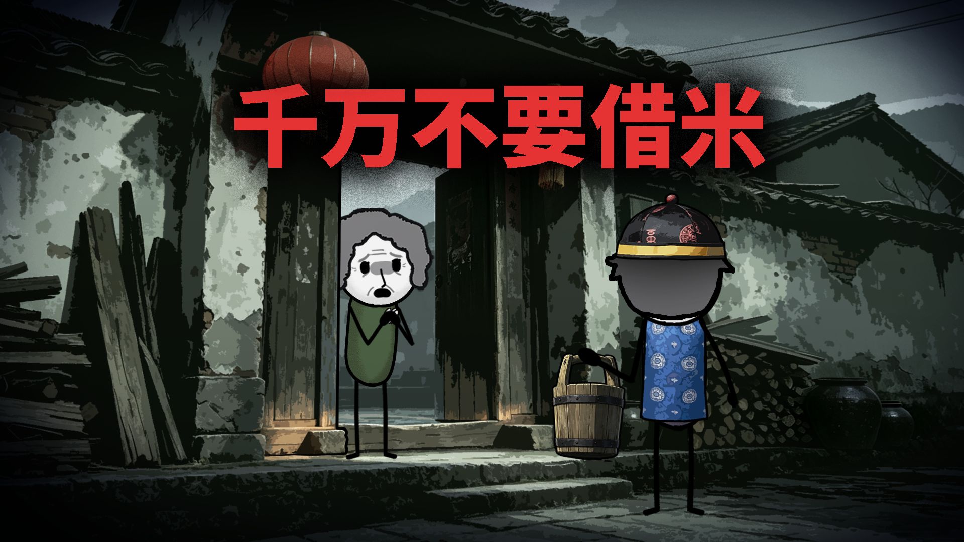 奶奶过寿那天，有人上门借7粒米！