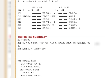 26年主角。圣王。万王之王。尔萨真主，弥勒弥赛亚，紫薇星的言出法随范围和人群。系列小说万宇大战。有请诸位
