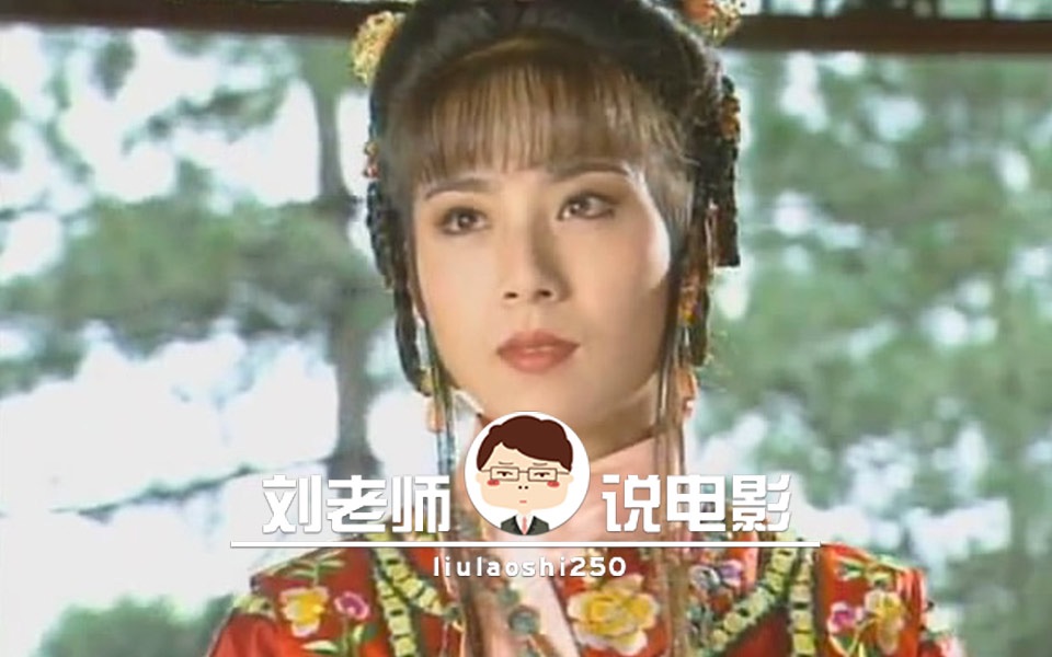 【刘老师】逆天吐槽地表最强毁三观神作《新月格格》