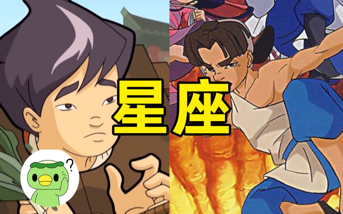 这部8年前的国漫，原来和中华小子是一个团队