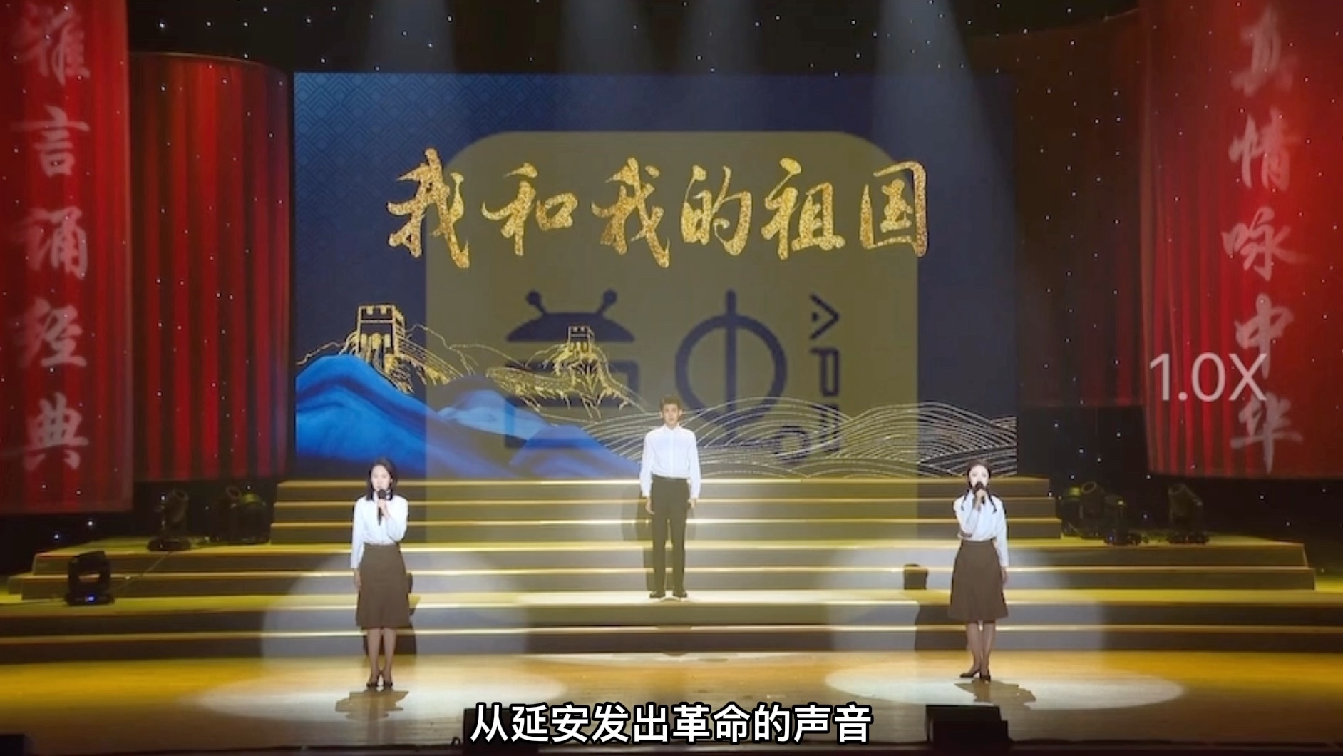 第二十一届齐越节一等奖作品《永不消逝的声音》