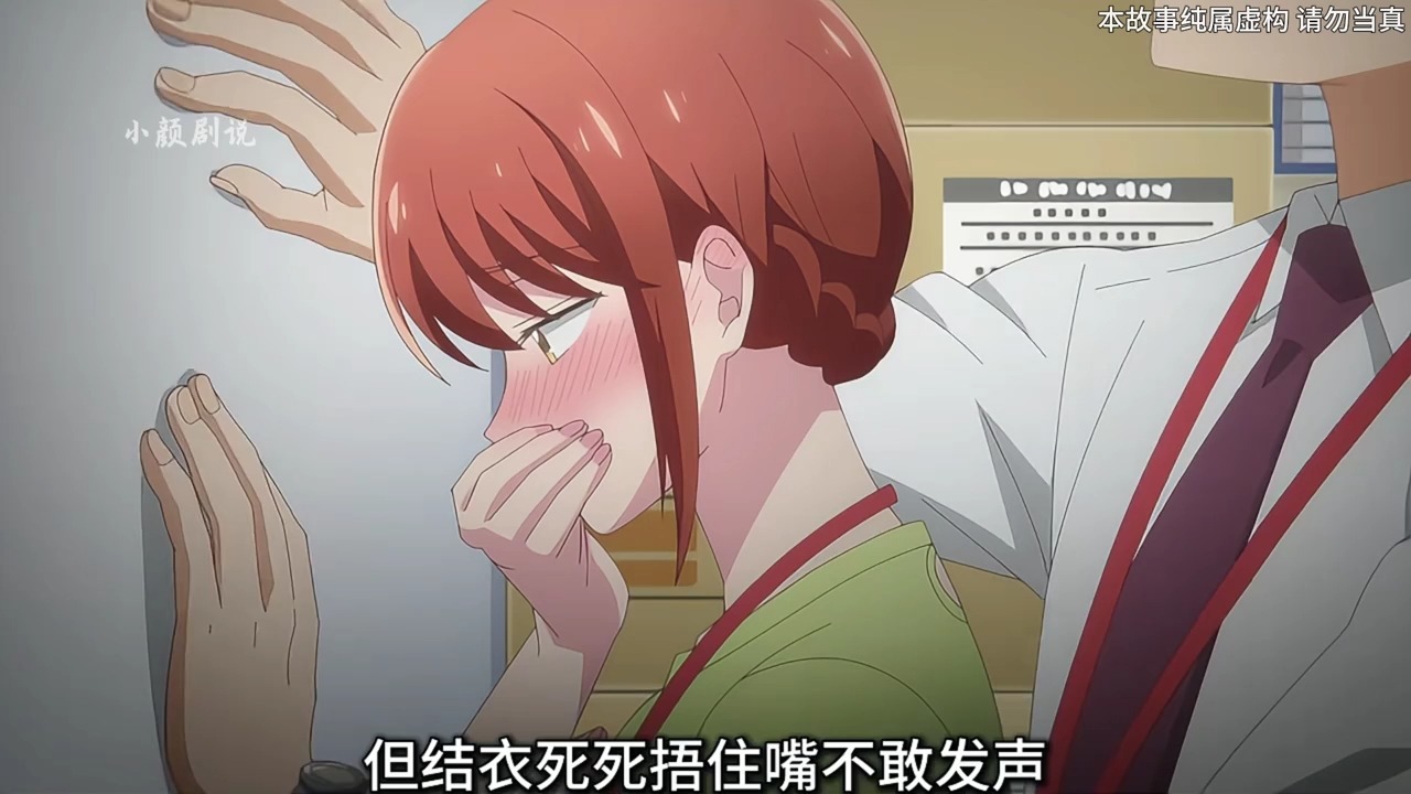 在公司跟喜欢的人谈一场地下恋，是种什么体验？ # 动漫推荐