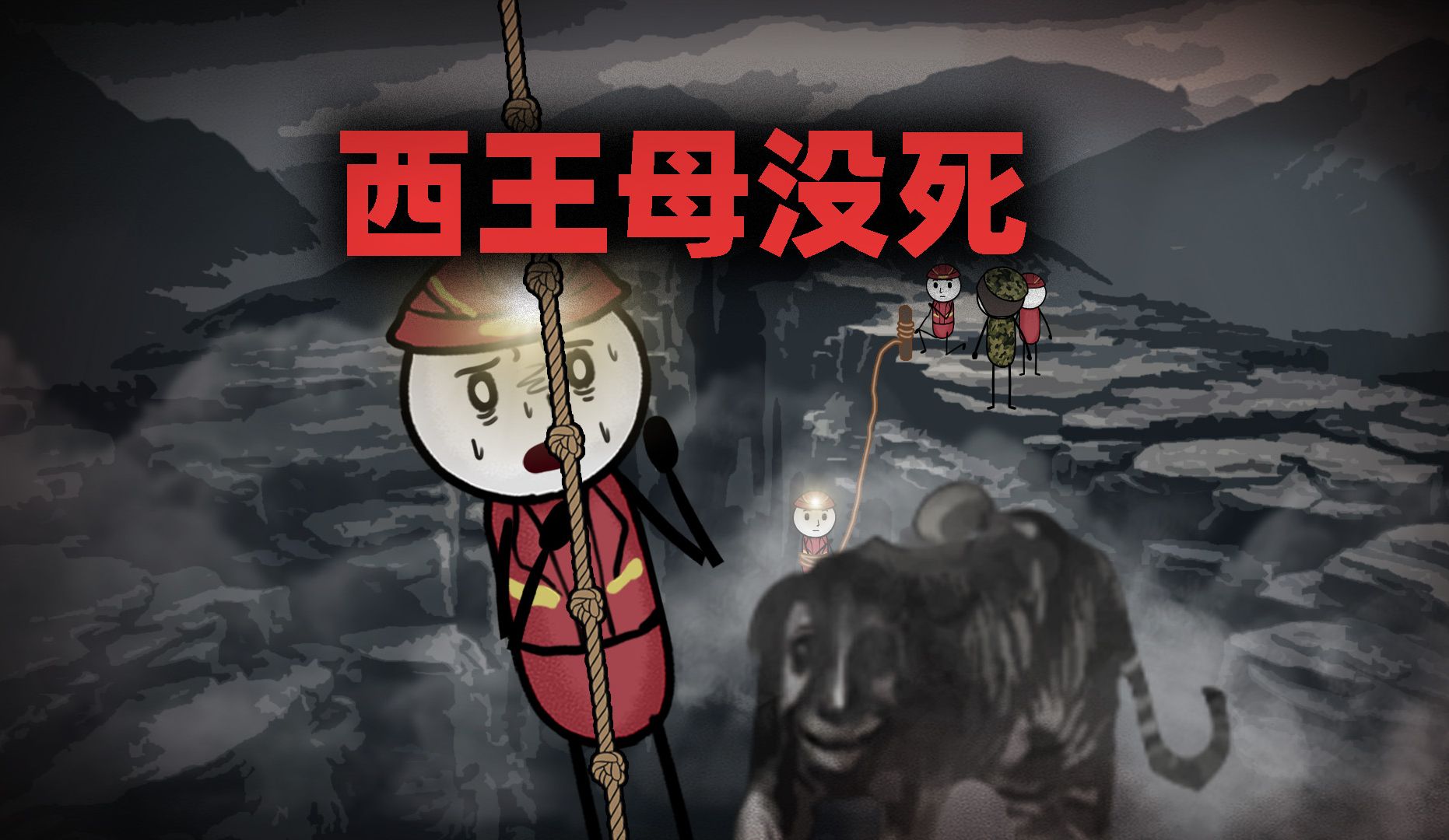 2024年昆仑山和哀牢山出现神秘裂缝，目击者说裂缝里有东西