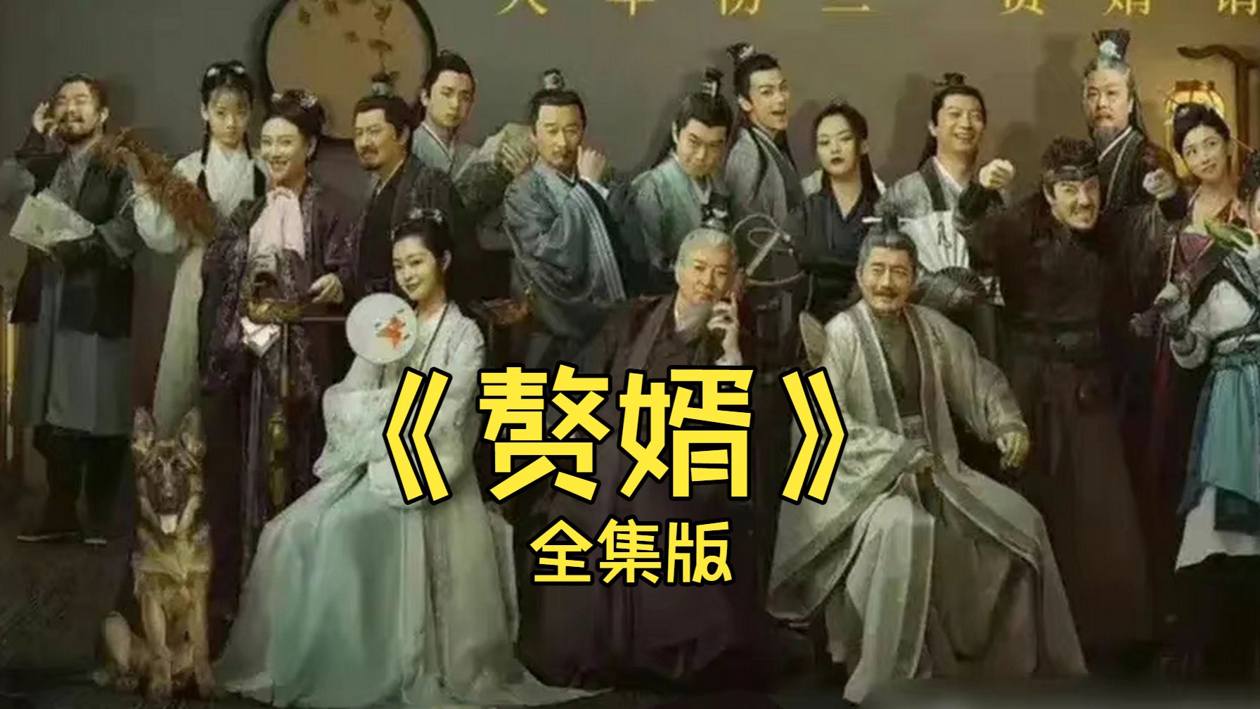 一口气看完，穿越时空的降维打击，从“软饭男”到“乱世枭雄”的蜕变！
