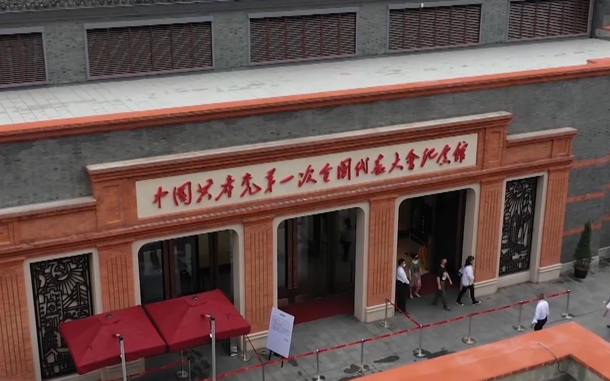红色讲解员—中共一大纪念馆