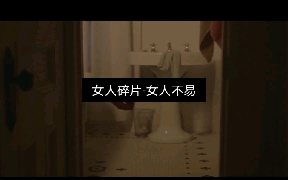 【片段节选】女人在家分娩宝宝却不幸夭折，如何走出这个阴影？